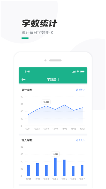 口袋写作app下载安卓版