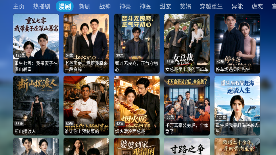 灿烂短剧TV版下载