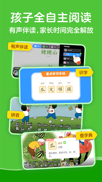 KaDa故事安卓版下载