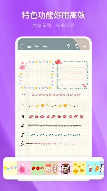 千本笔记app手机版下载