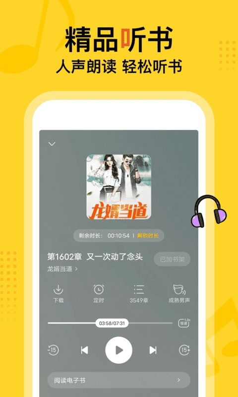 得间免费小说官方下载