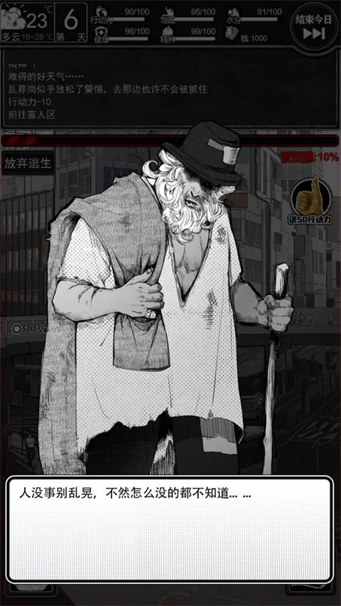 逃离园区绝望求生之旅游戏手机版下载
