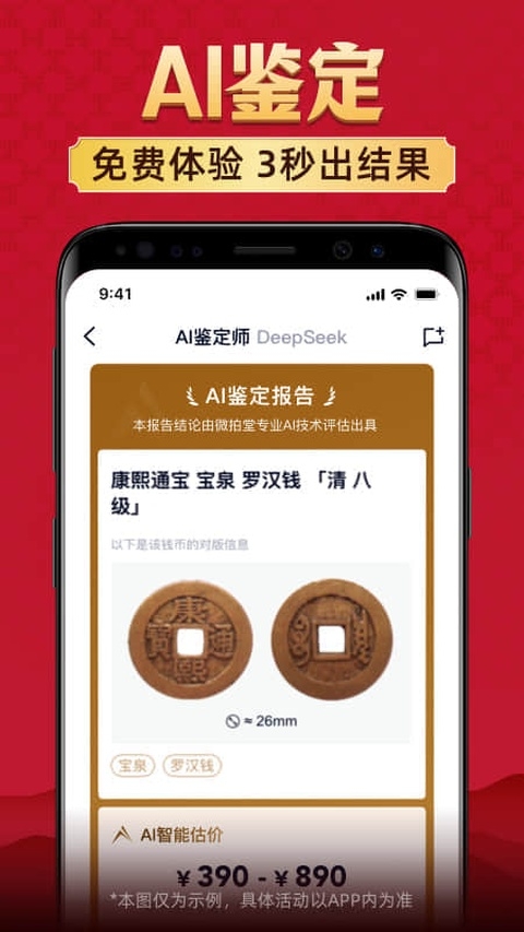 微拍堂app手机版下载