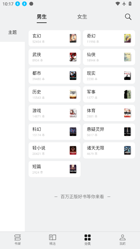 红袖小说免费阅读下载