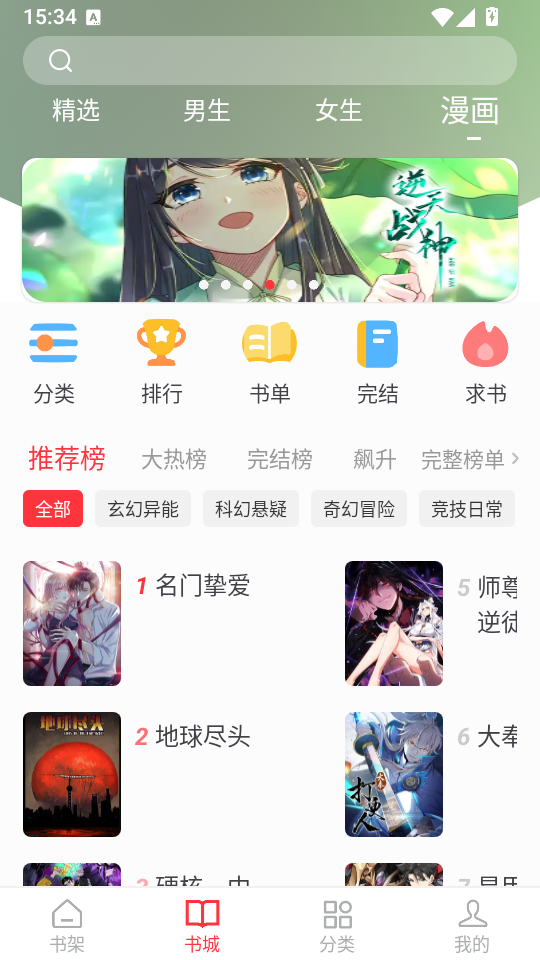 文楼小说app下载