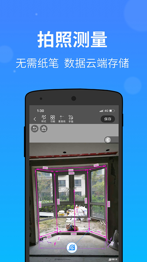 测量大师app下载