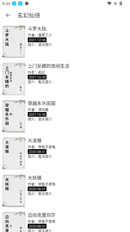 ScreenShot_2026-08-24_093359_154.png