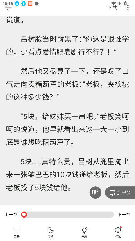 ScreenShot_2026-08-24_101831_784.png