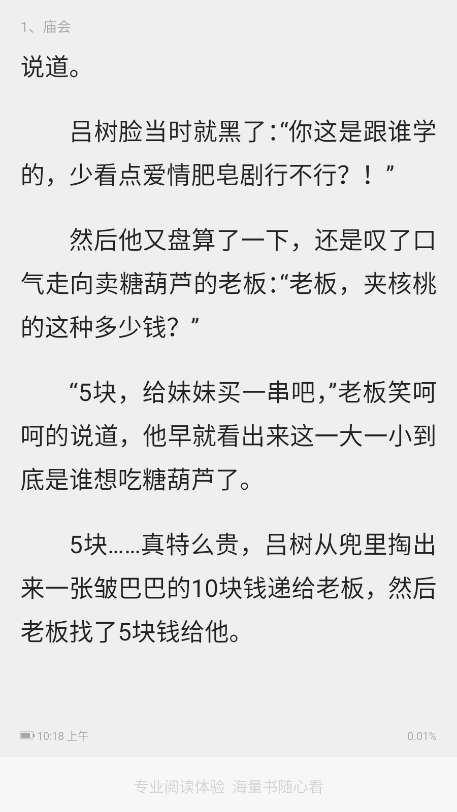 ScreenShot_2026-08-24_101828_359.png