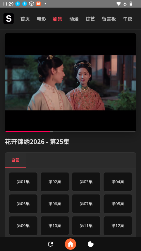 ScreenShot_2026-08-24_112903_597.png