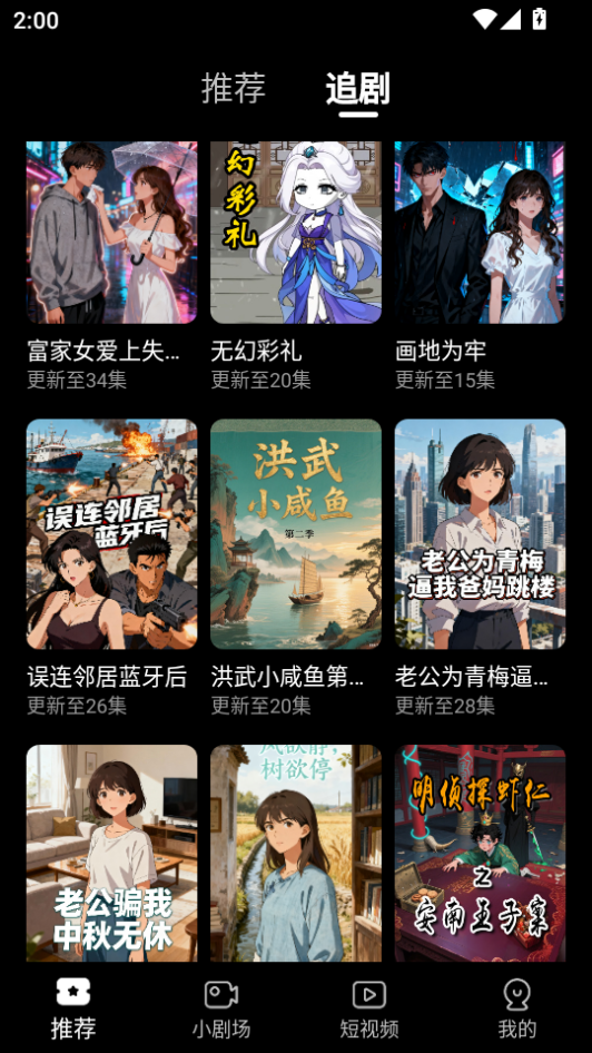 ScreenShot_2026-08-24_140015_473.png