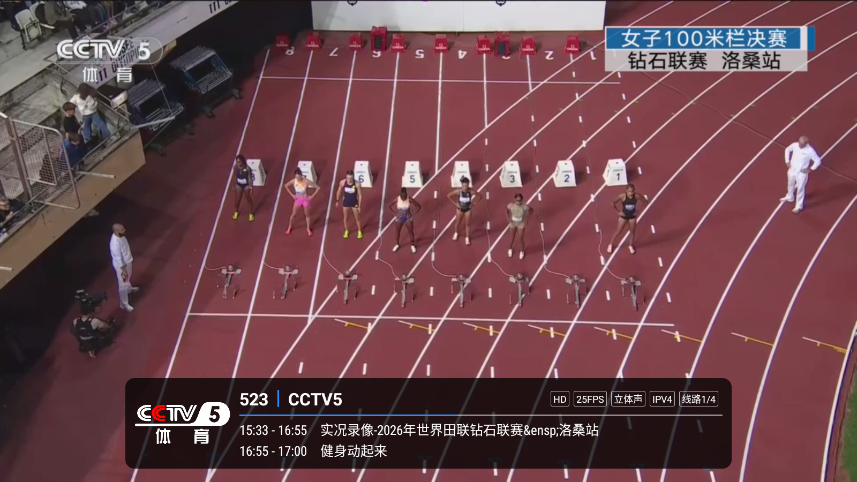 乘风破浪直播Protv版app下载安装最新