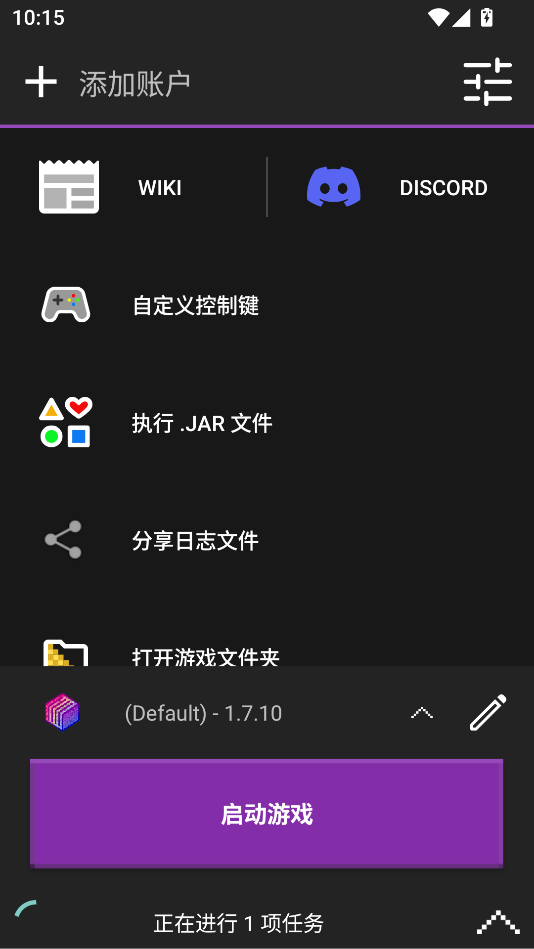 Amethyst启动器下载