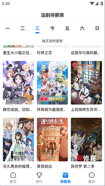 漫漫国app官方正版下载