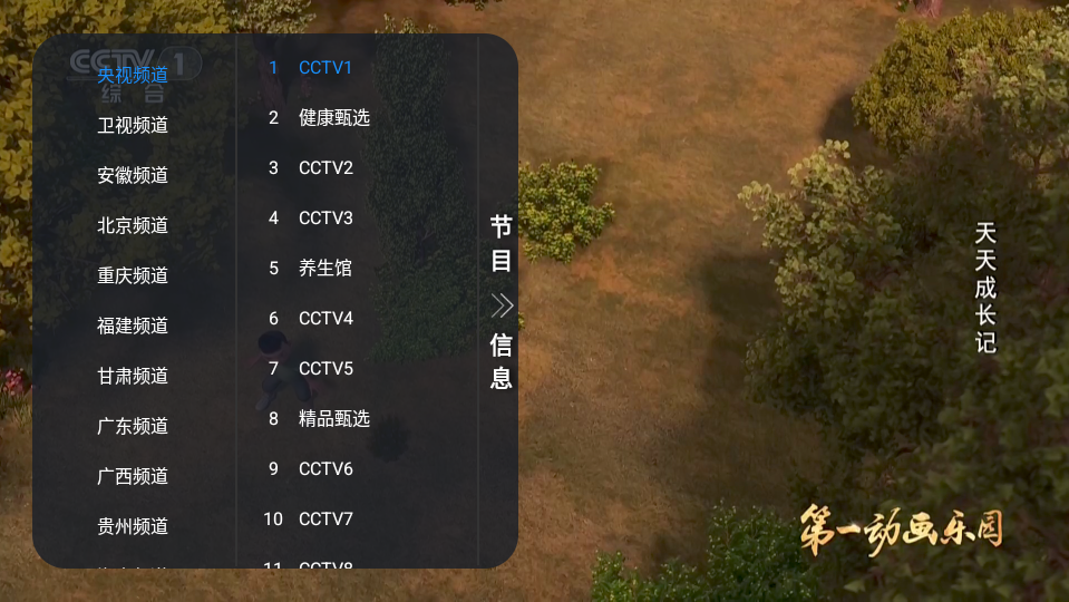 大强直播TV版下载