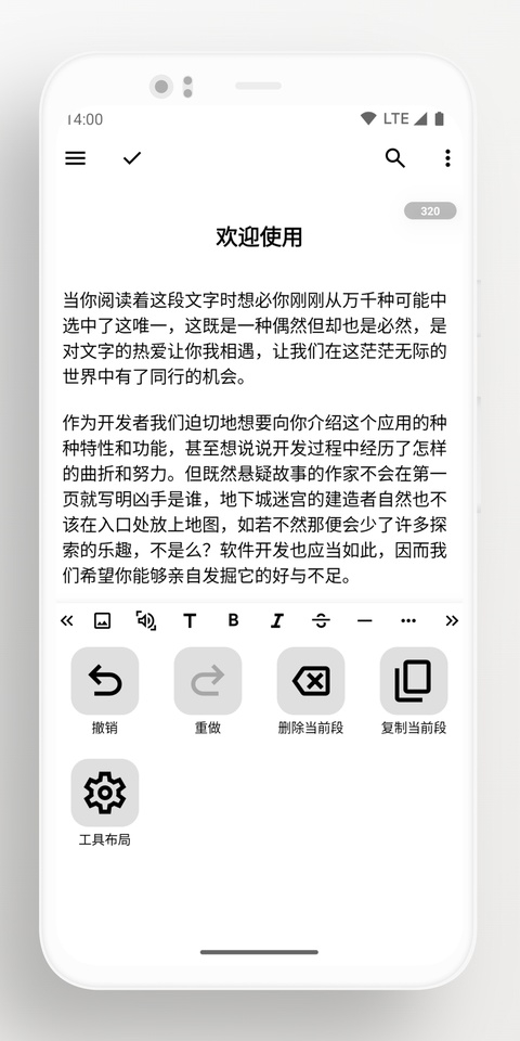 轻羽写作app官方下载