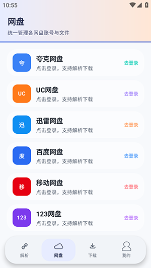 Xtool网盘下载