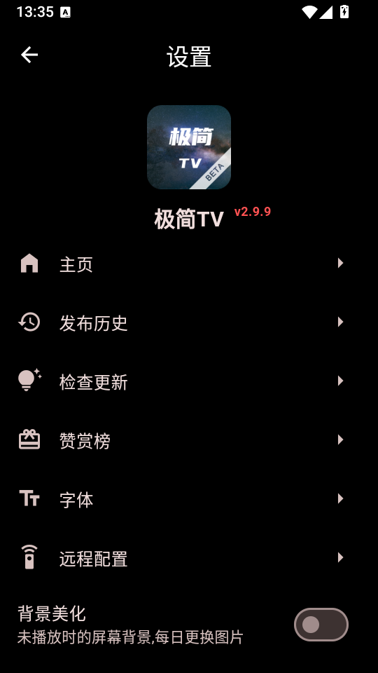 极简TV电视直播下载