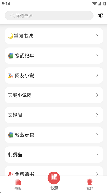 黑猫小说app下载官方正版