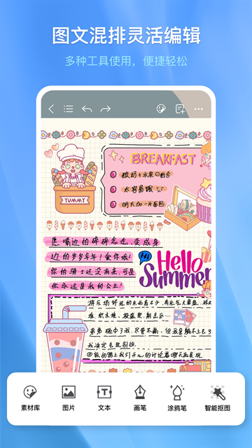 千本笔记app手机版下载