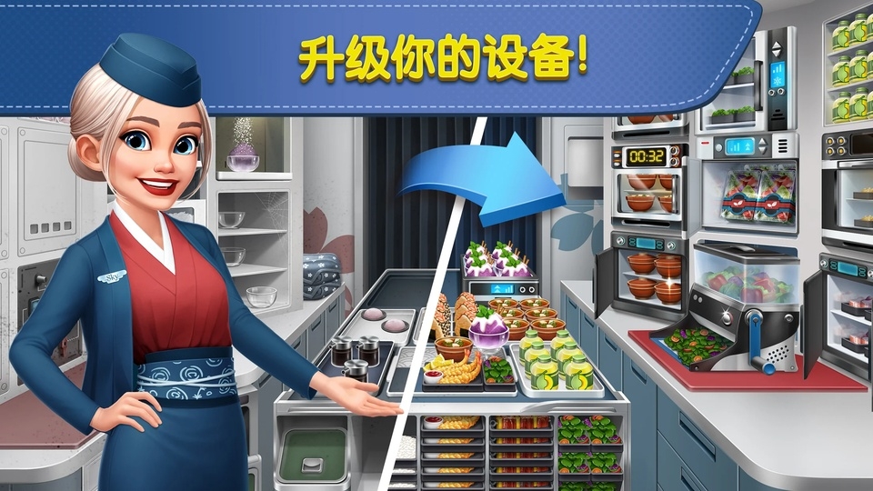 飞机大厨国际服正版下载
