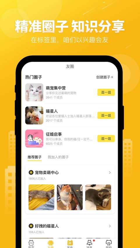 友猫app官方版下载