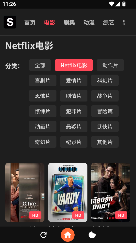 追光影视TV版下载