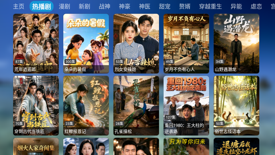 灿烂短剧TV版下载