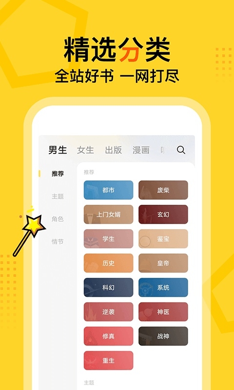 得间免费小说官方下载