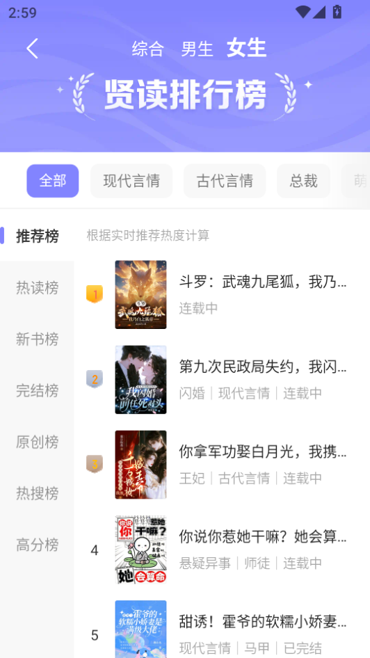 贤读小说app官方下载