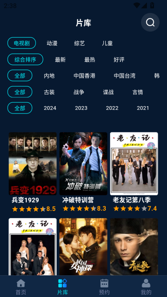 家庭影视app手机版