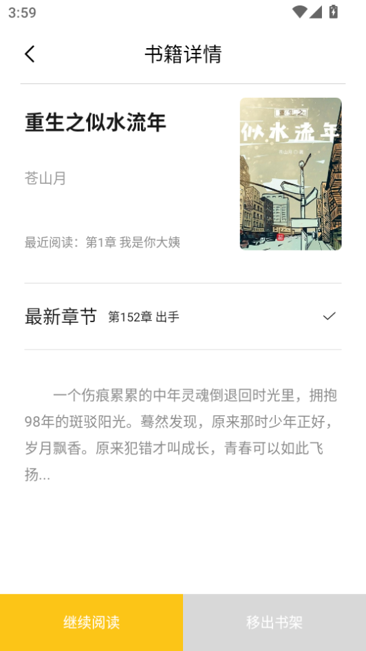 小呆阅读app下载
