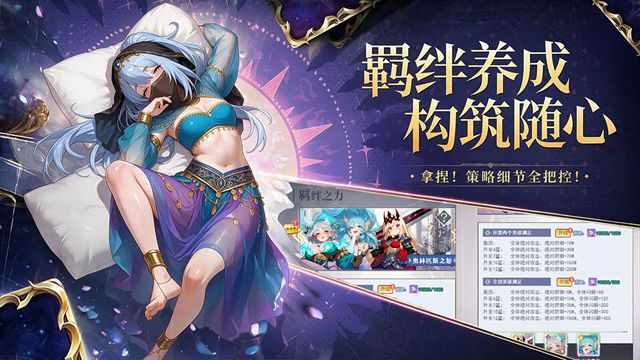 梦幻契约游戏下载