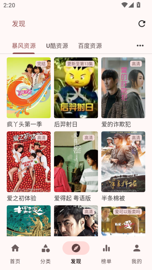 草莓影视app最新版