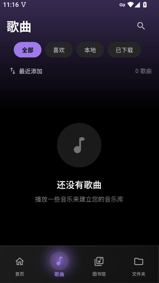Inzx音乐安卓手机版下载