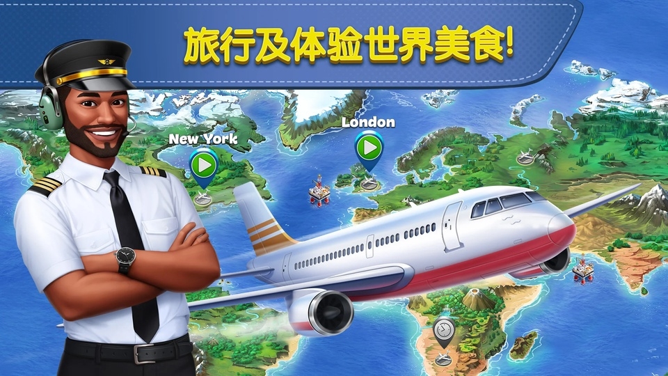 飞机大厨国际服正版下载
