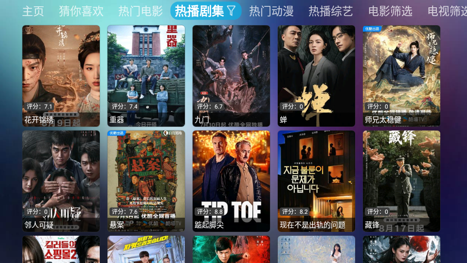 圈子BOX V3电视版下载