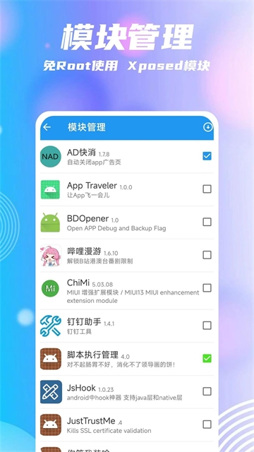 团团分身app下载