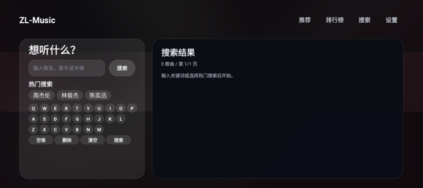 洛雪音乐电视版下载安装最新版