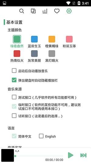 翡翠鸟音乐下载最新版免费