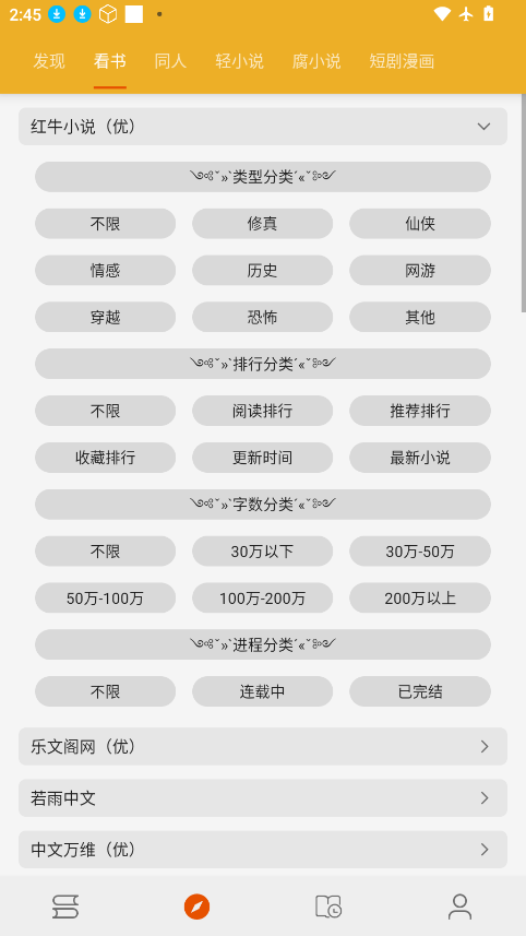 桔子阅读器app下载安装最新版