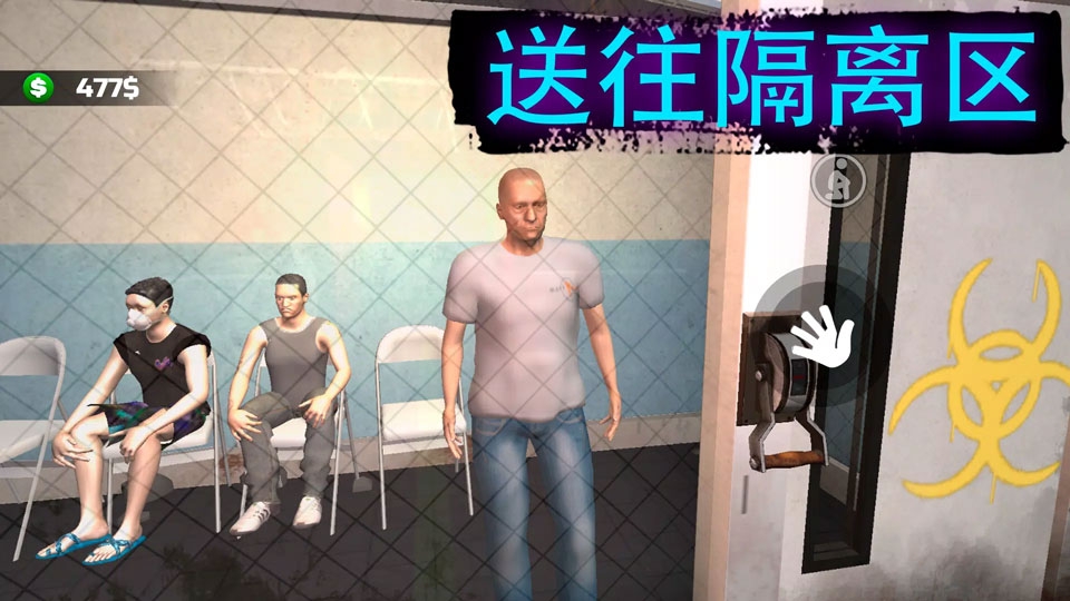 边境隔离模拟器最新版