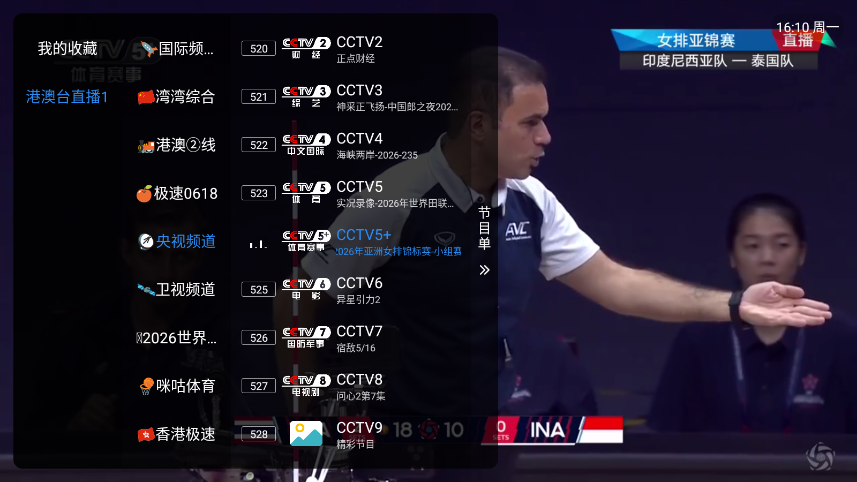 乘风破浪直播Protv版app下载安装最新
