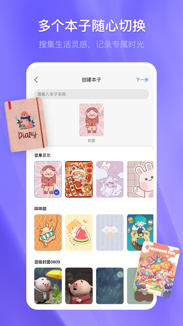千本笔记app手机版下载