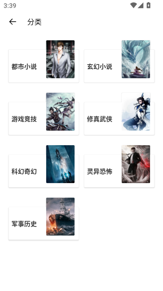 热文小说app手机版下载
