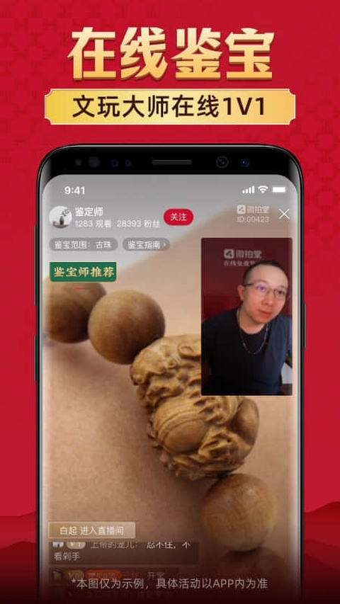微拍堂app手机版下载