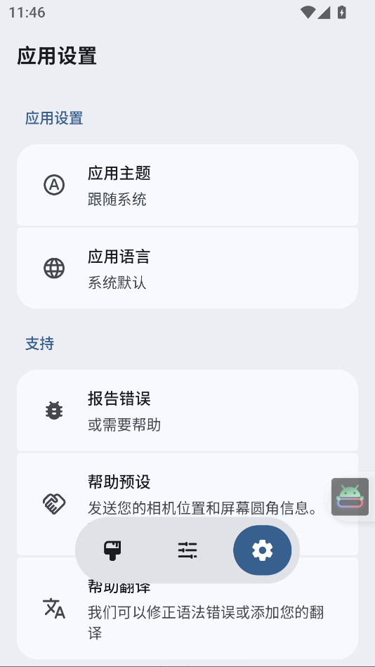Material Capsule高级版下载