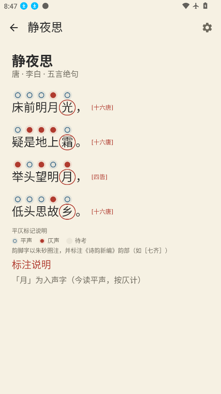 行箸最新版