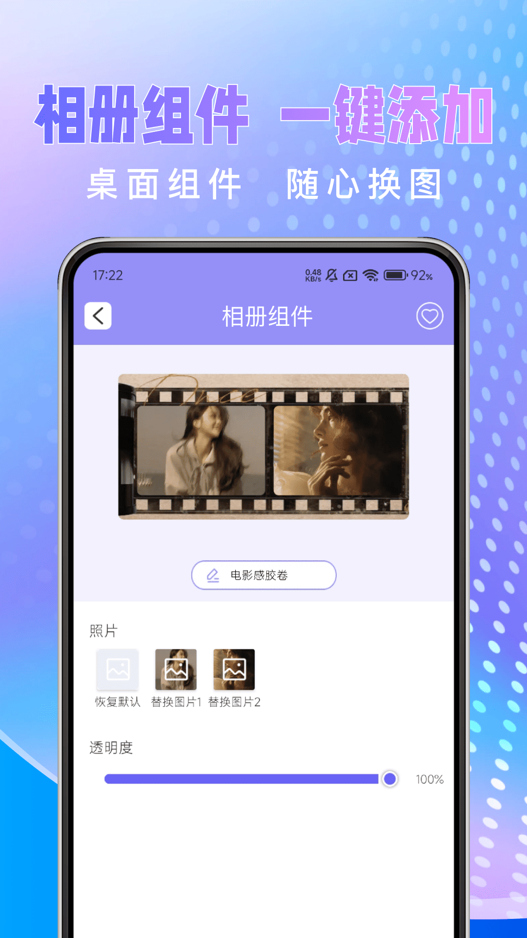 快捷图标换下载最新版