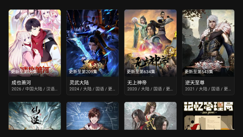 TVBox电视盒子官方版